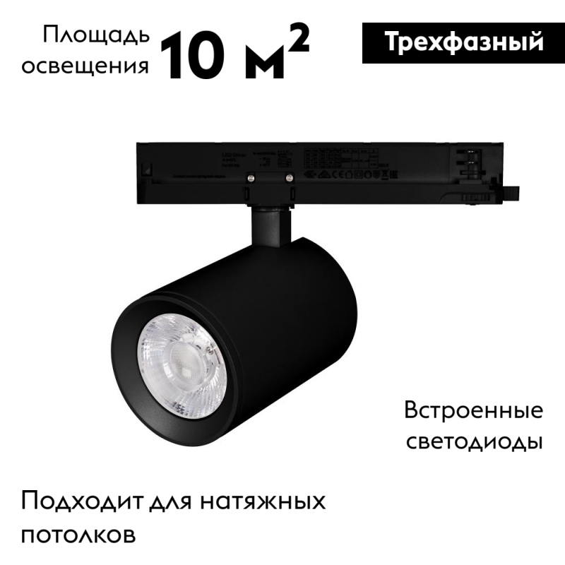 Трековый светодиодный светильник Arlight LGD-Nika-4TR-R100-30W Day4000 031172