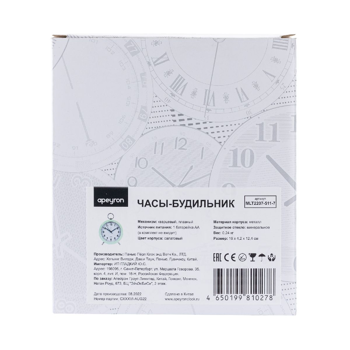 Часы-будильник Apeyron MLT2207-511-7