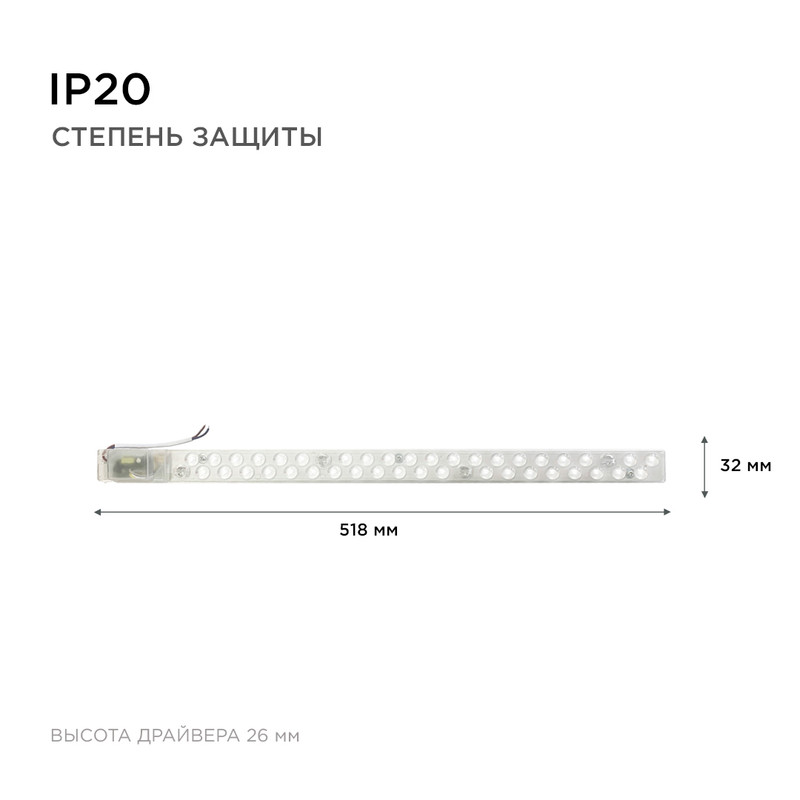 Светодиодный модуль со встроенным драйвером Apeyron 230В 2835 18Вт 1620 лм 4000К 02-51