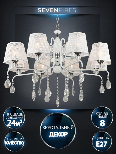 Подвесная люстра Wedo Light Darlona WD3612/8H-WT-CR-WT