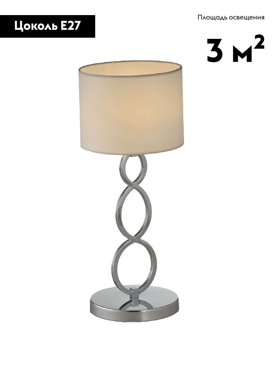 Настольная лампа Moderli Macadamia V10552-1T