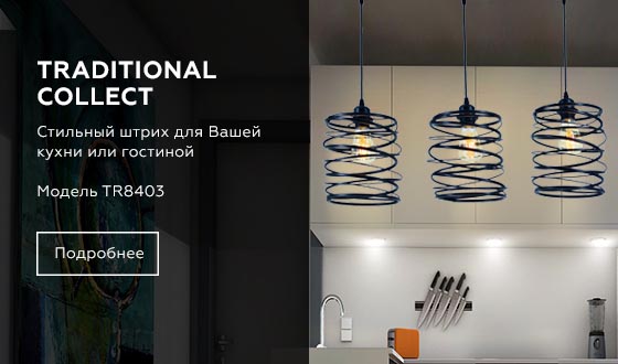 Подвесной светильник Ambrella Light TR8403