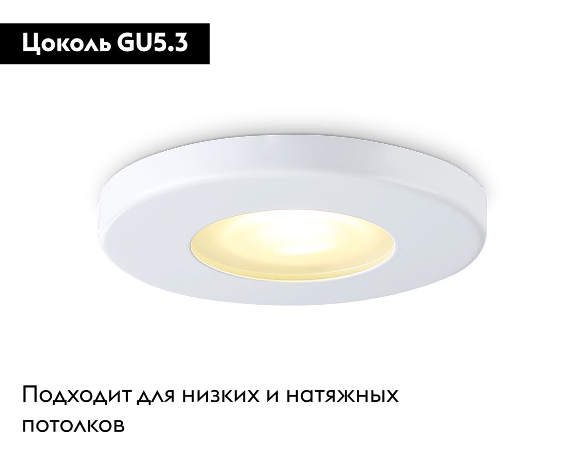 Встраиваемый светильник Ambrella Light IP Protect TN1180