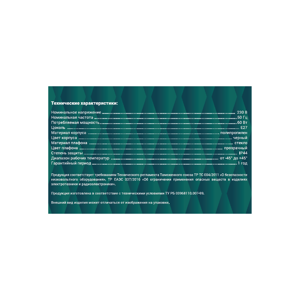 Уличный подвесной светильник Duwi Basis 24136 2