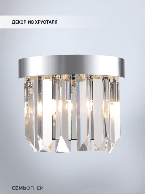 Настенный светильник Lumien Hall Daneil LH0057/2W-CR-CL