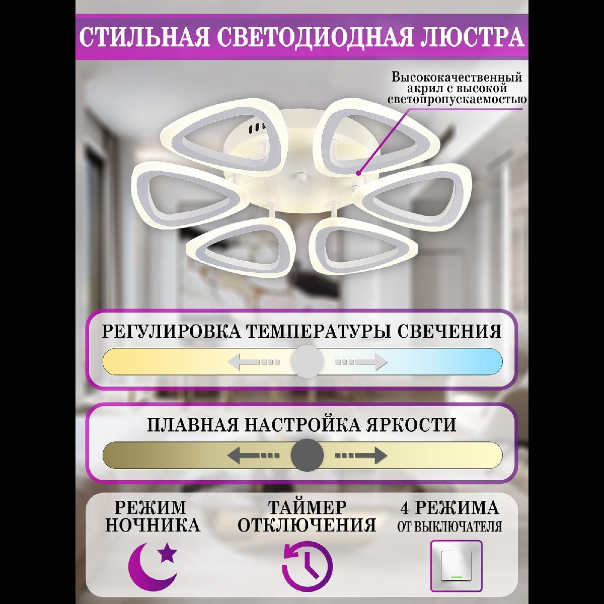 Потолочная люстра Natali Kovaltseva LED LAMPS 81127/6C