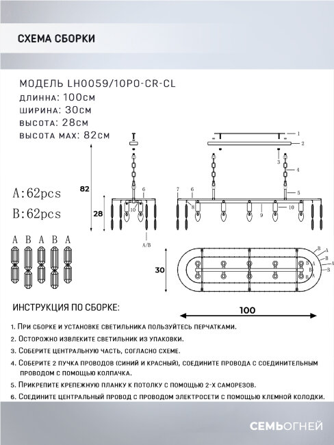 Подвесная люстра Lumien Hall Dzhokin LH0059/10PO-CR-CL