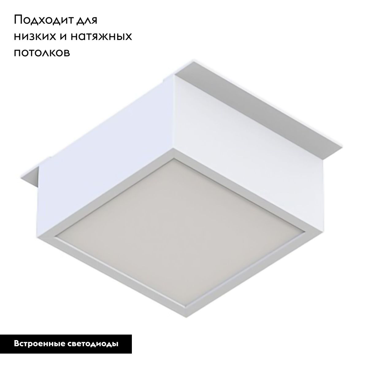 Встраиваемый светильник Arlight DL-GRIGLIATO-S90x90-12W Warm3000 (WH, 90 deg, 230V) 038332(1)