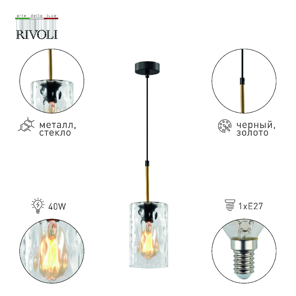 Подвесной светильник Rivoli Alexandra 4104-201 Б0057920