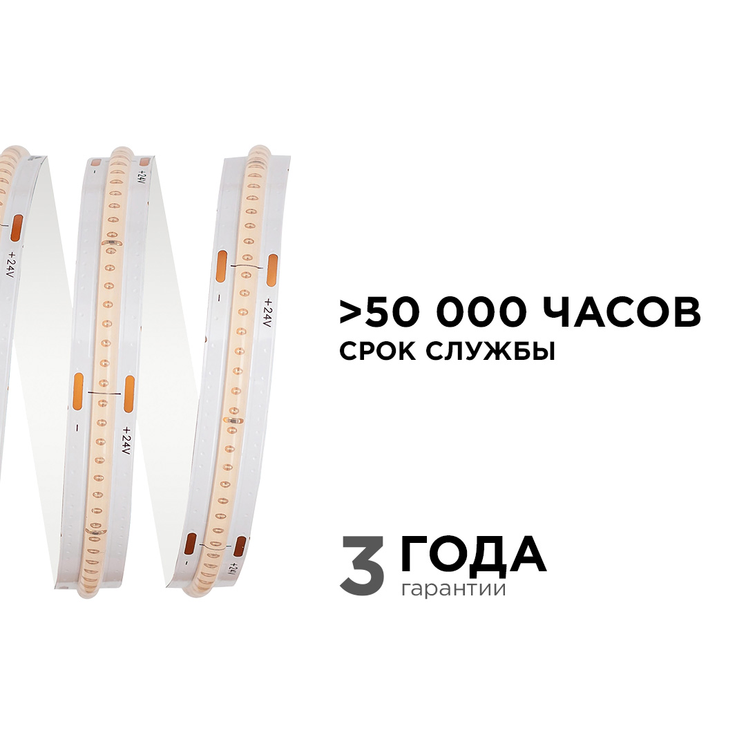 Светодиодная лента Apeyron 3м, 24В, 11Вт/м, COB, 352д/м, IP20 Фиолетовый 187ОО