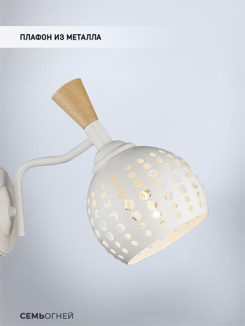 Бра скандинавское сканди Wedo Light Florinda 66167.02.09.01