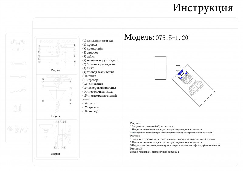 Спот Kink Light Кайко 07615-1,20