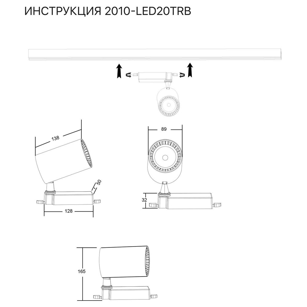 Трековый светильник Simple Story 2010-LED20TRB