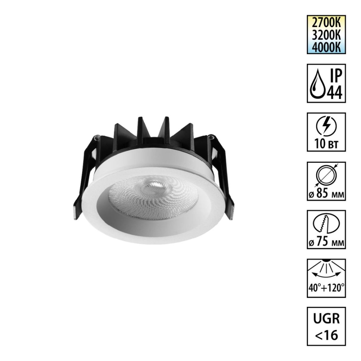 Встраиваемый светильник с переключателем цветовой температуры и угла рассеивания Novotech Wir Rayne 359840