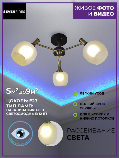 Люстра на штанге Wedo Light Izeybla 66750.01.37.03