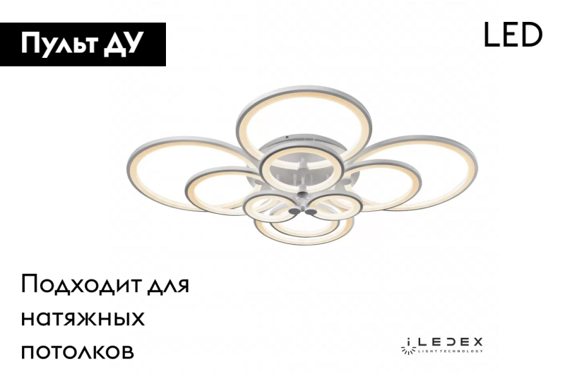 Потолочная люстра iLedex Ring A001/10 WH
