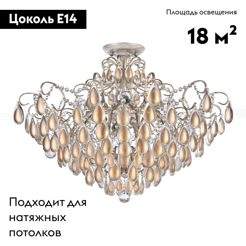 Потолочная люстра Freya Chabrol FR2302-CL-09-WG