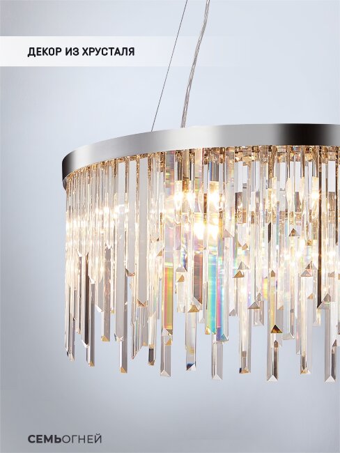 Подвесная люстра Lumien Hall Dzhillian LH0048/12P-CR-CL