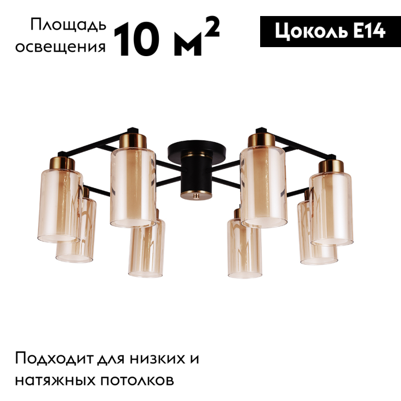 Потолочная люстра Arte Lamp Leo A7027PL-8BK