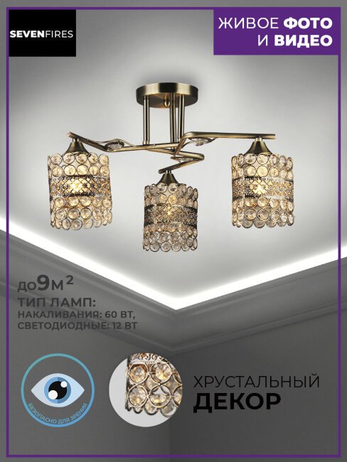 Потолочная люстра Wedo Light Miranda 65908.01.05.03