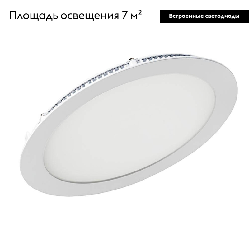 Встраиваемый светодиодный светильник Arlight DL-225M-21W Day White 020118