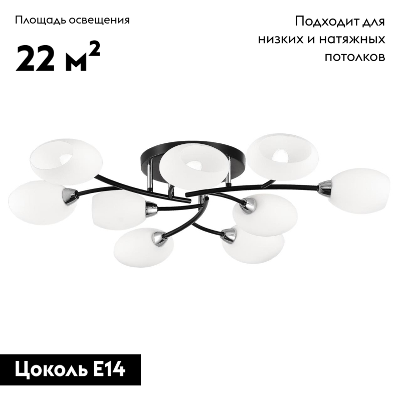 Потолочная люстра Citilux Флорида CL148195