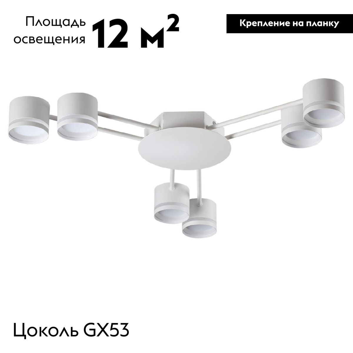 Потолочная led люстра Lumion Gareta 8235/6C