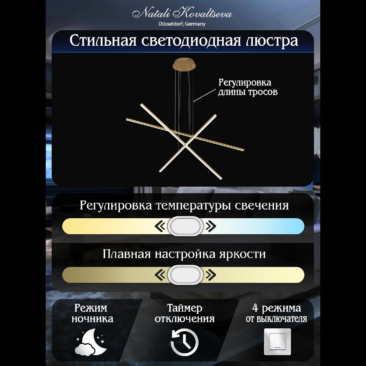 Подвесная люстра Natali Kovaltseva Straight INNOVATION STYLE 83102