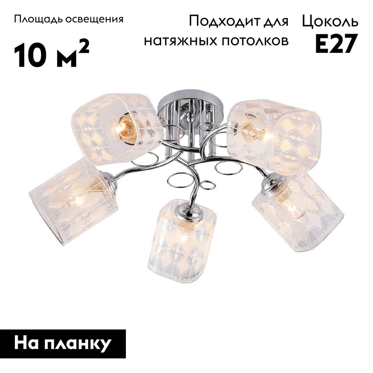 Потолочная люстра Escada Aronia 1106/5PL