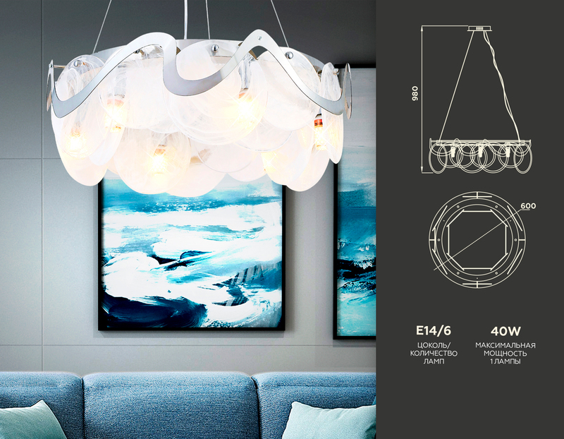 Подвесная люстра Ambrella Light Traditional TR5325