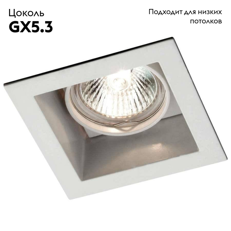 Встраиваемый светильник Novotech Bell 369637