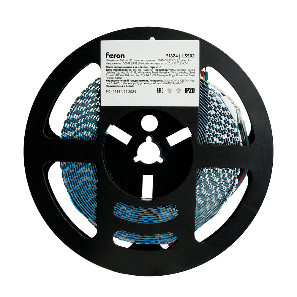 Светодиодная лента Feron LS502 24В 5050 16Вт/м RGB 5м IP20 51824