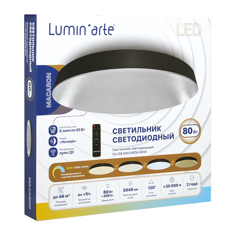 Потолочный светильник Lumin'arte Macaron CLL58