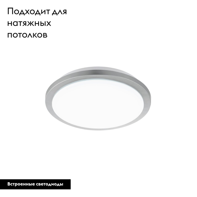 Настенно-потолочный светодиодный светильник Eglo Competa-ST 97325