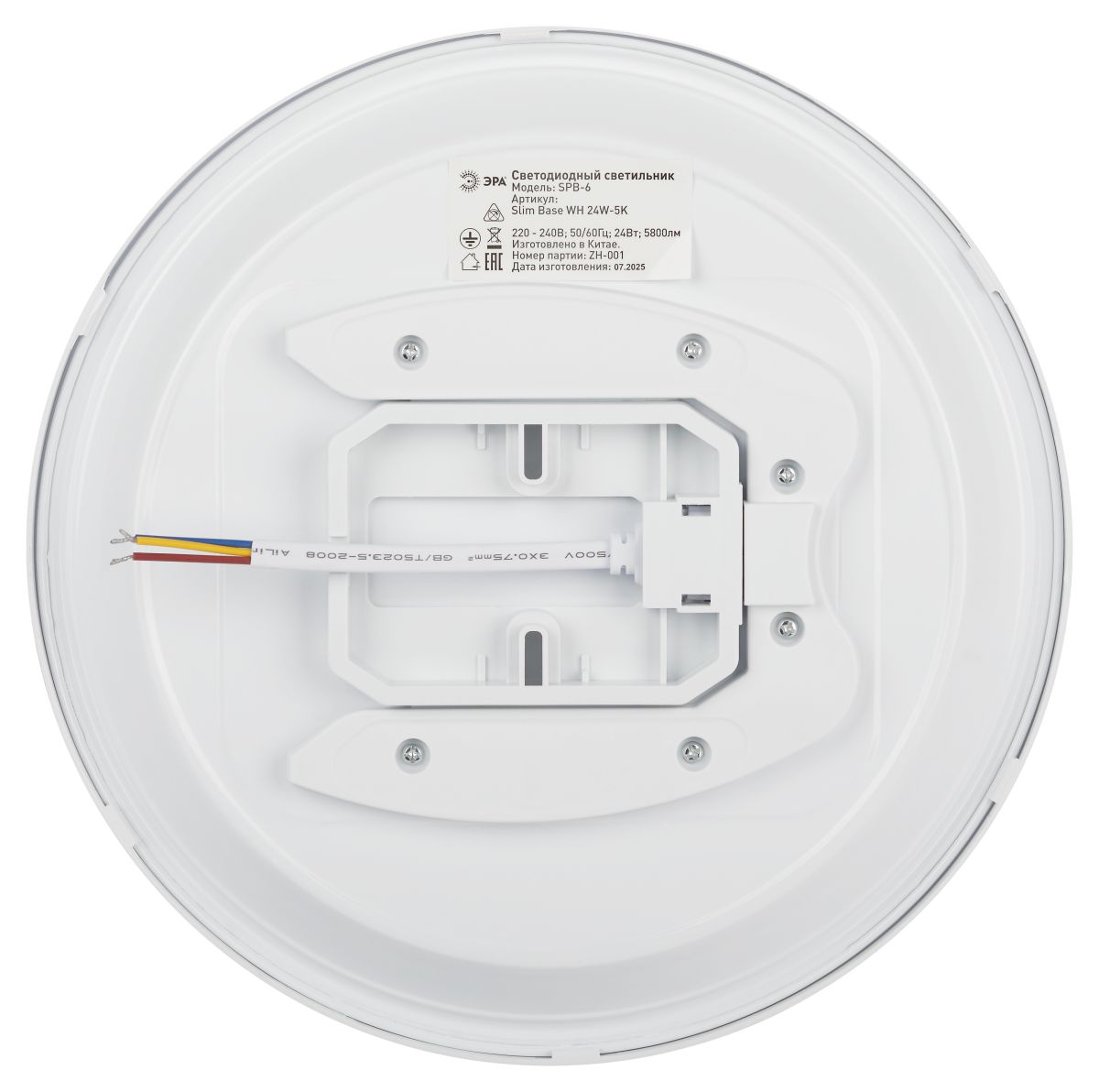 Потолочный светильник Эра Классик без ДУ SPB-6 WH 24W-5K Slim Base