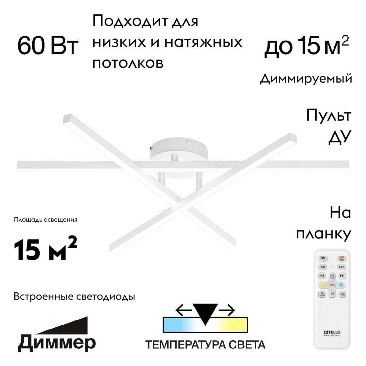 Потолочная люстра Citilux Стиг CL203130