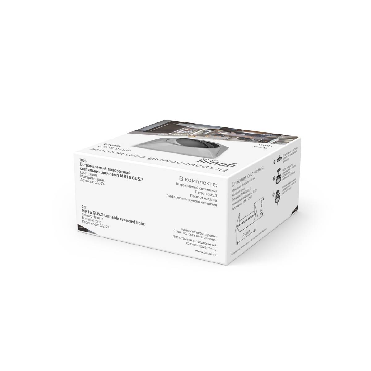 Встраиваемый светильник Gauss Metal Exclusive CA074