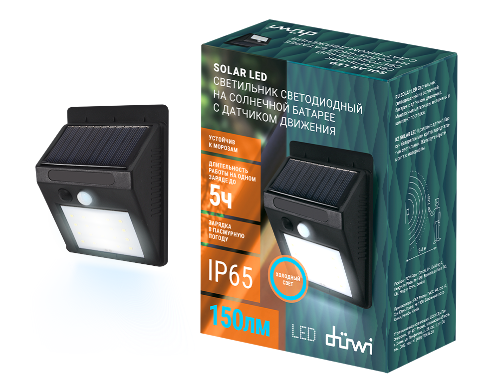 Прожектор на солнечных батареях Duwi Solar led 25012 8