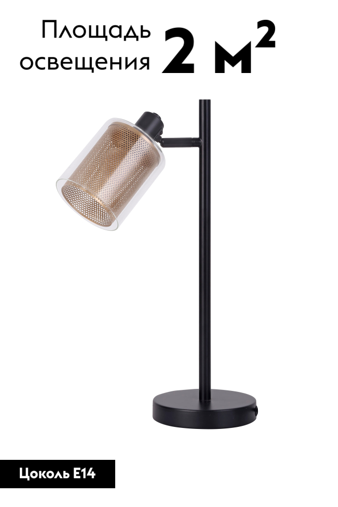 Настольная лампа Moderli Suspent V3060-1T