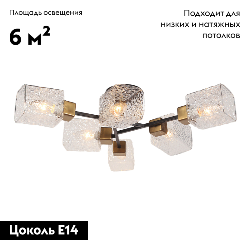 Потолочная люстра Arte Lamp Chicago A1547PL-6BK