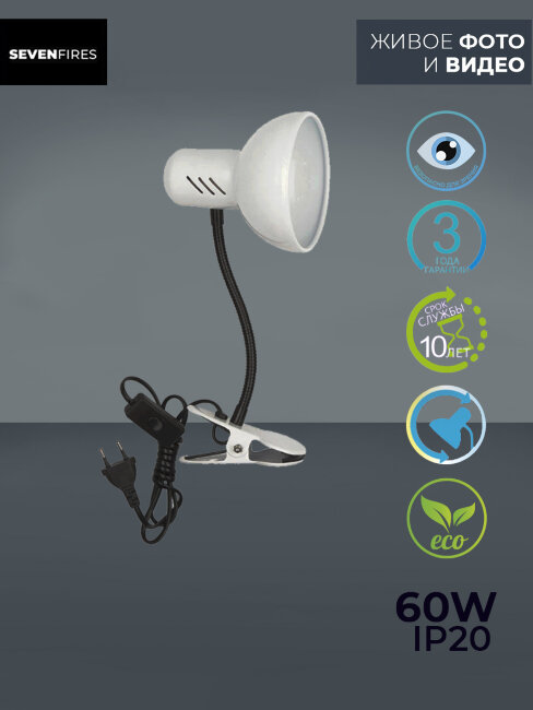 Настольная лампа Seven Fires Eir 72001.04.09.01