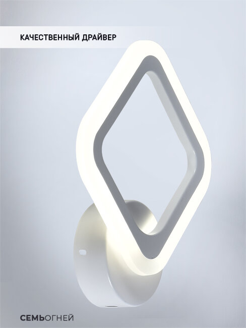 Бра Seven Fires Eila SF5010/1W-WT