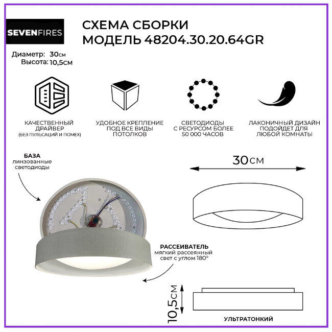 Потолочный светильник Seven Fires Лагом 48204.30.20.64GR