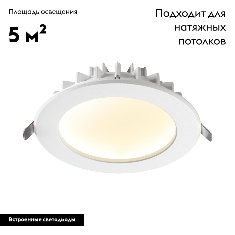 Встраиваемый светильник Novotech Gesso 358806