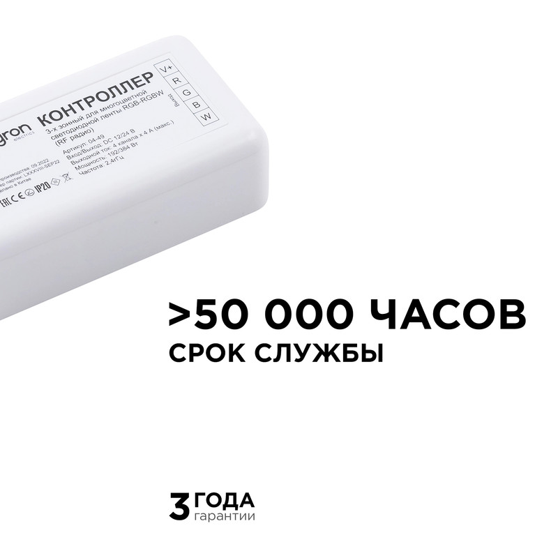 Контроллер Apeyron 04-49