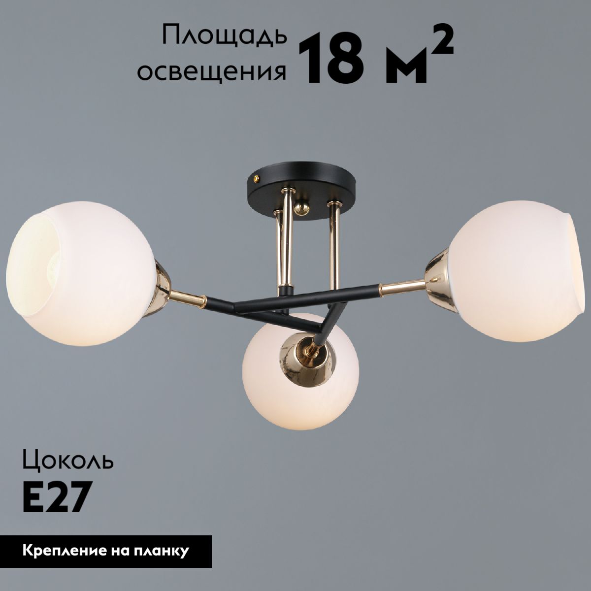 Потолочная люстра Illumico IL0689-3CSQ-24 BK FGD LIBRA