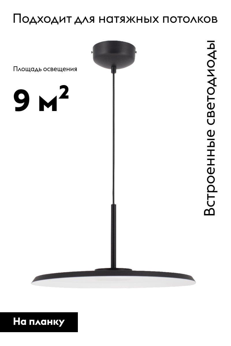 Подвесной светильник Moderli Keiro V11102-PL