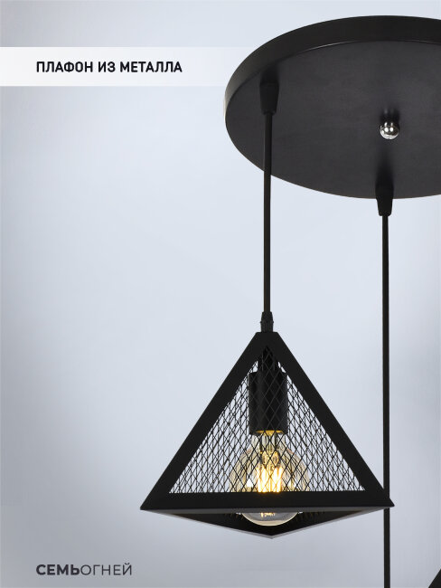 Подвесной светильник Seven Fires Arbi SF4040/3P-BK