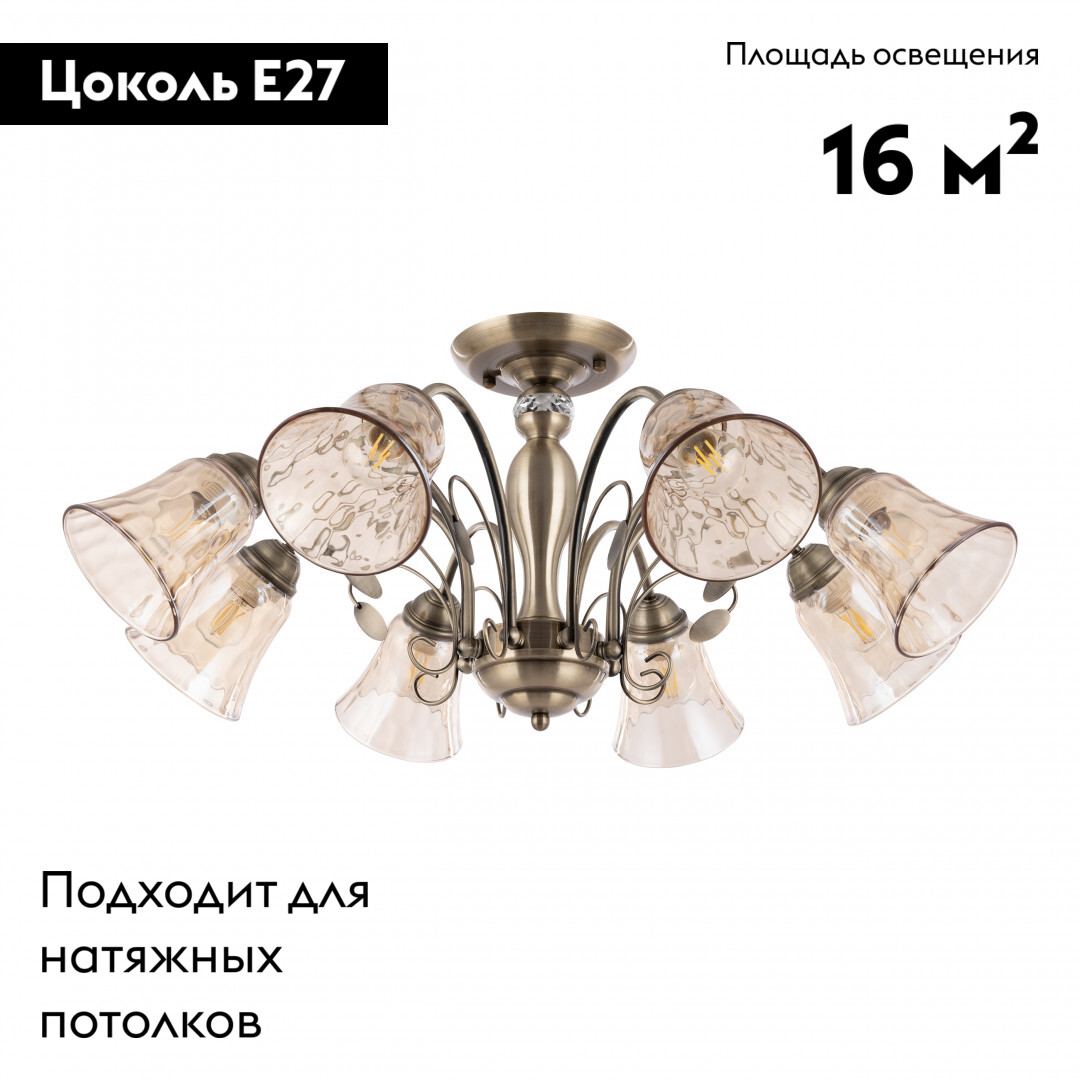 Потолочная люстра Arte Milano 346700/8 AB