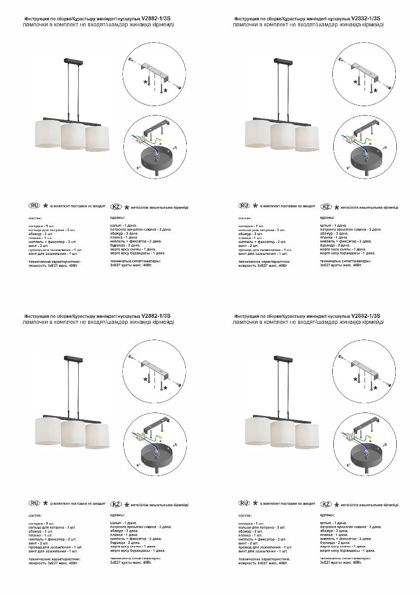 Подвесной светильник Vitaluce V2882-1/3S